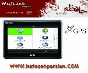 فروش ویژه رهیاب GPS Marshal ME-G430 جی پی اس مارشال