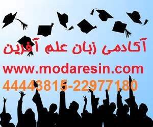 کلاس خصوصی زبان ترکی استانبلی