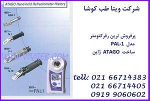 فروش رفرکتومتر ATAGO