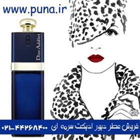 خرید فروش عطر دیور ادیکت