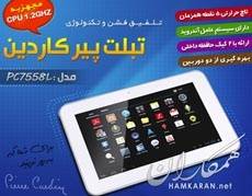 تبلت پیر کاردین مدل PC7518