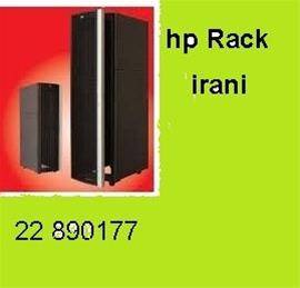 فروش انواع رک HP پایا - تحویل فوری