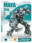 آموزش Maya 2015