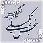 منابع آزمون رشته تاریخ