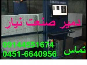 دمیر صنعت نیار میز برش CNC فوم یونولیت