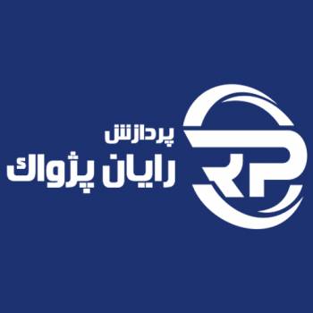 شرکت پردازش رایان پژواک