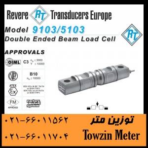 لودسل ریویر Revere 9103 لودسل 5103