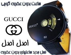 ساعت بدون عقربه گوچی (Gucci)اصل