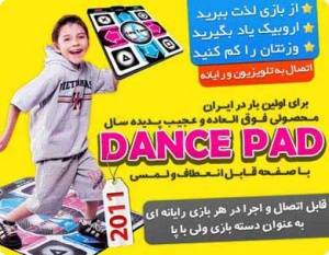 دانس پد Dance Pad