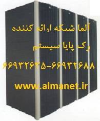 رک 9 یونیت || 66932688