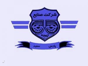 رزومه شرکت تهویه پارس سعید