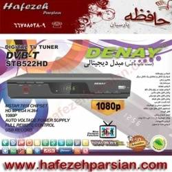 جدیدترین گیرنده دیجیتال دنای DENAY DVB- STB522HD