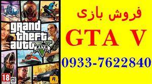 فروش GTA 5/خرید/جی تی ای وی/GTA V/تهران/پستی/ارزان