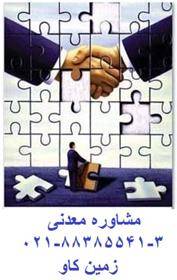 امور مهندسی معدن