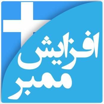 فروش ممبر واقعی کانال تلگرام