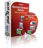 آموزش Multisim-electronic work bech-ewb+نرم افزار