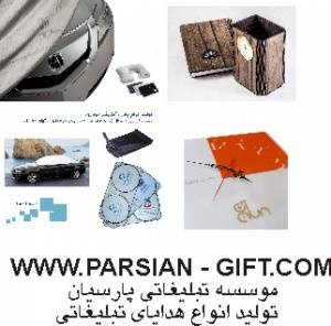 آفتابگیر جلوشیشه عینکی