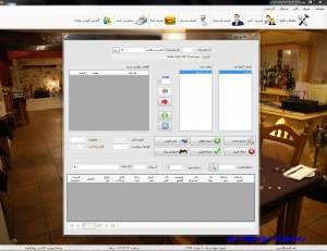 برنامه مدیریت رستوران