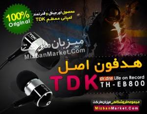 هدفون فوق حرفه ای TDK 2013