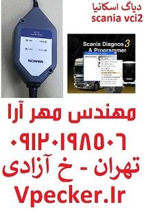 دیاگ اسکانیا Scania VCI2