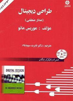 تدریس خصوصی معماری کامپیوتر و سیستم عامل و ساختمان داده ها