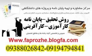 فروش انواع پروژه های دانشجویی