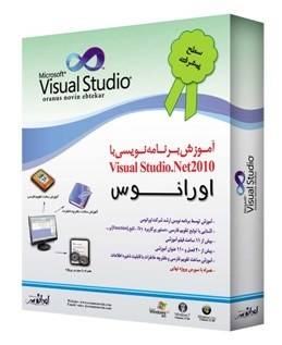 اموزش برنامه نویسی سطح پیشرفتهvb.net