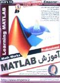 آموزش نرم افزار MATLAB