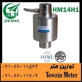 لودسل زمیک hm14h1 zemic