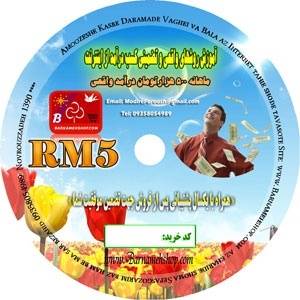 بسته MR5 ویژه کسب وکار اینترنتی +3 اشانتیون ویژه