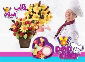 قالب میوه و دسر پاپ چف pop chef اصل ( فروشگاه جهان