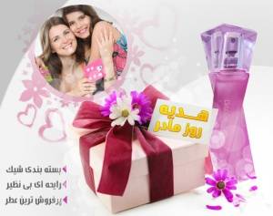 عطر Jacsaf x ویژه روز مادر