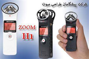 دیجیتال رکوردر، زوم رکوردر H1،رکوردر حرفه ای ZOOM