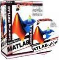 نرم افزار مطلب MATLAB 2009