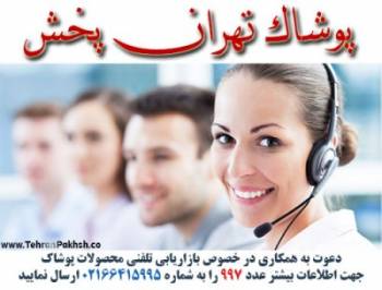 بازاریابی تلفنی