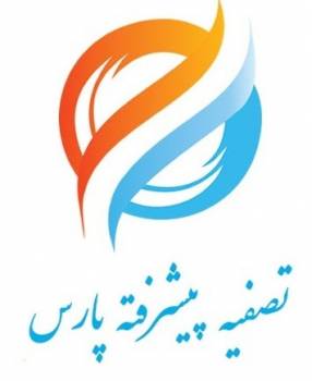 شرکت مهندسی تصفیه پیشرفته پارس