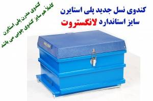 کندوی ملکه