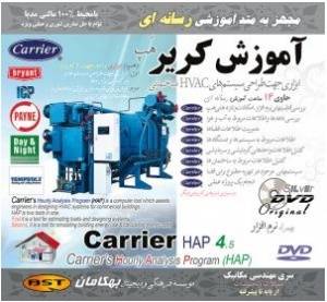 آموزش Carrier /اورجینال