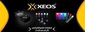 قطعات تابلو ال ای دی ثابت الفیکس، لامپ LED کلاهی و اوال ، فلاشر، ترانس