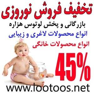 چرانگران هستید هر چیزی راکه بخواهید ما داریم