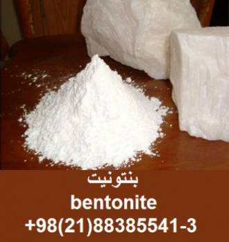 بنتونیت (Bentonite)