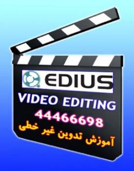 آموزش کارگردانی چند دوربین با EDIUS » سویچ چند دوربین یا پلی بک » خروجی همزمان تصویر نهایی