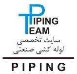 دوره های آموزشی تخصصی piping