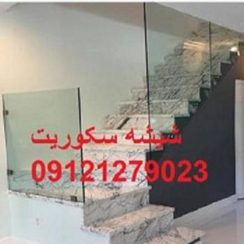 تعمیرات شیشه میرال تهران ; 09121279023