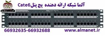 پچ پنل Cat6 || 66932635