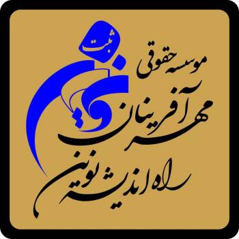 فروش رتبه 5 راه 5 ابنیه 09124330168