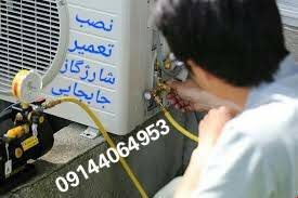 نصب شارژگاز کولر گازی 09144064953