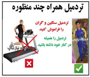 دستگاه بدنسازی همراه