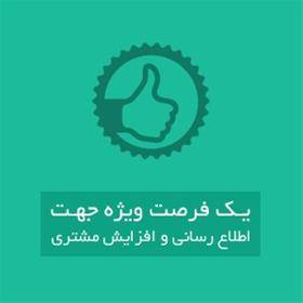 پنل ارسال پیامک + خط هدیه