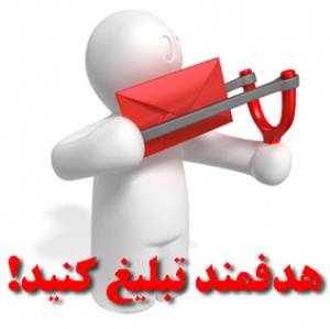 Email Marketing 2011